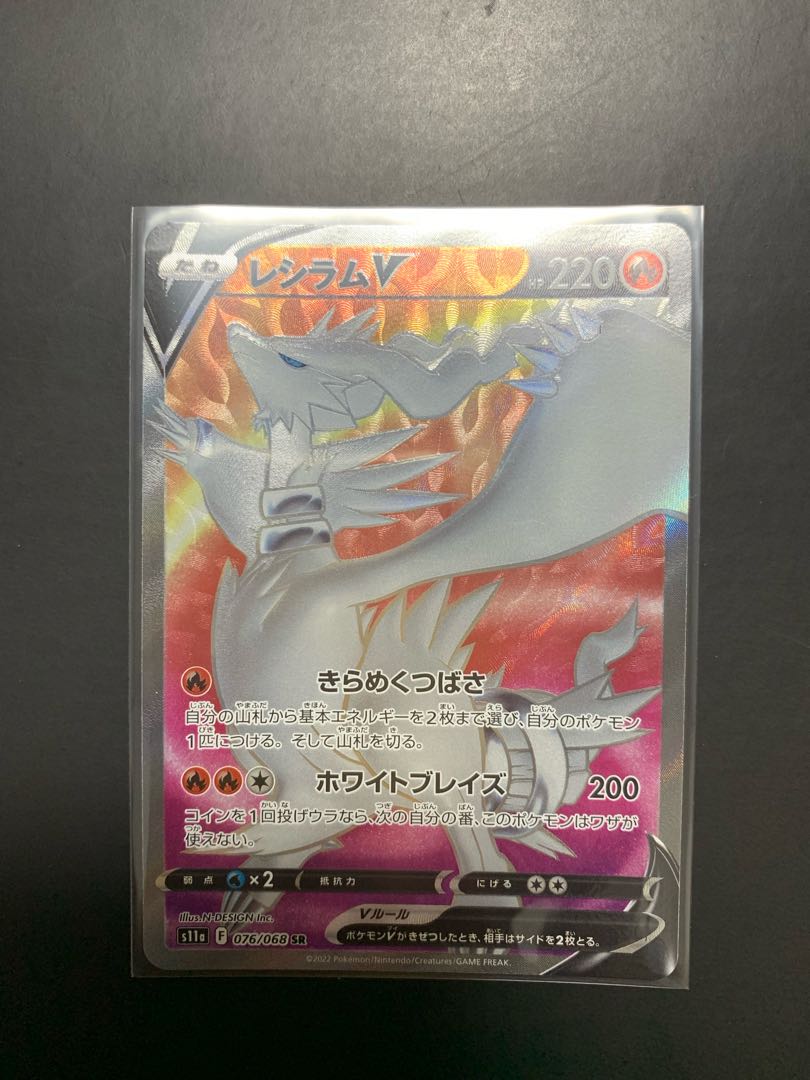 Pokemon ReshiramV SR