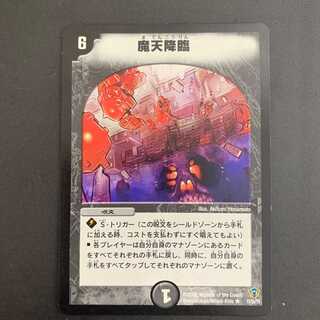 Upheaval R 13/55/Y5 DMC34