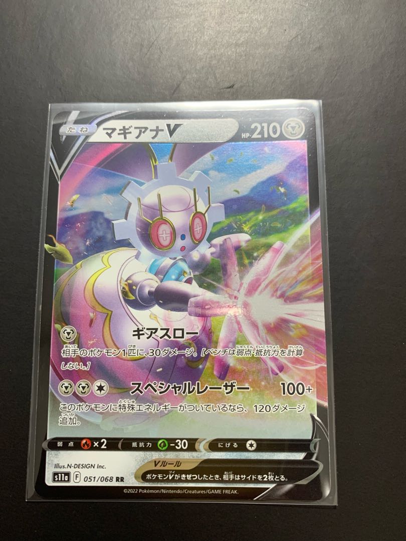 ポケモン マギアナV