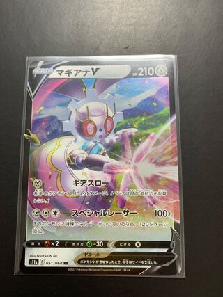 ポケモン　マギアナV