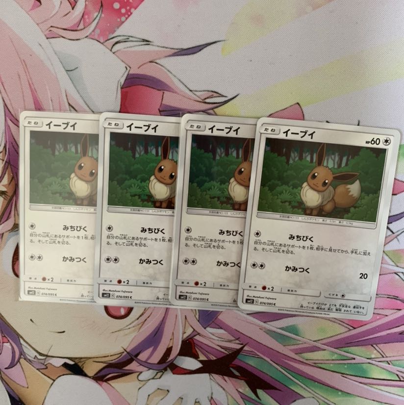 みちびくイーブイ