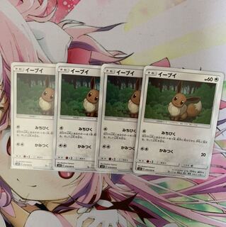 みちびくイーブイ