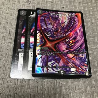 Bloody Cross C-foil 67/69