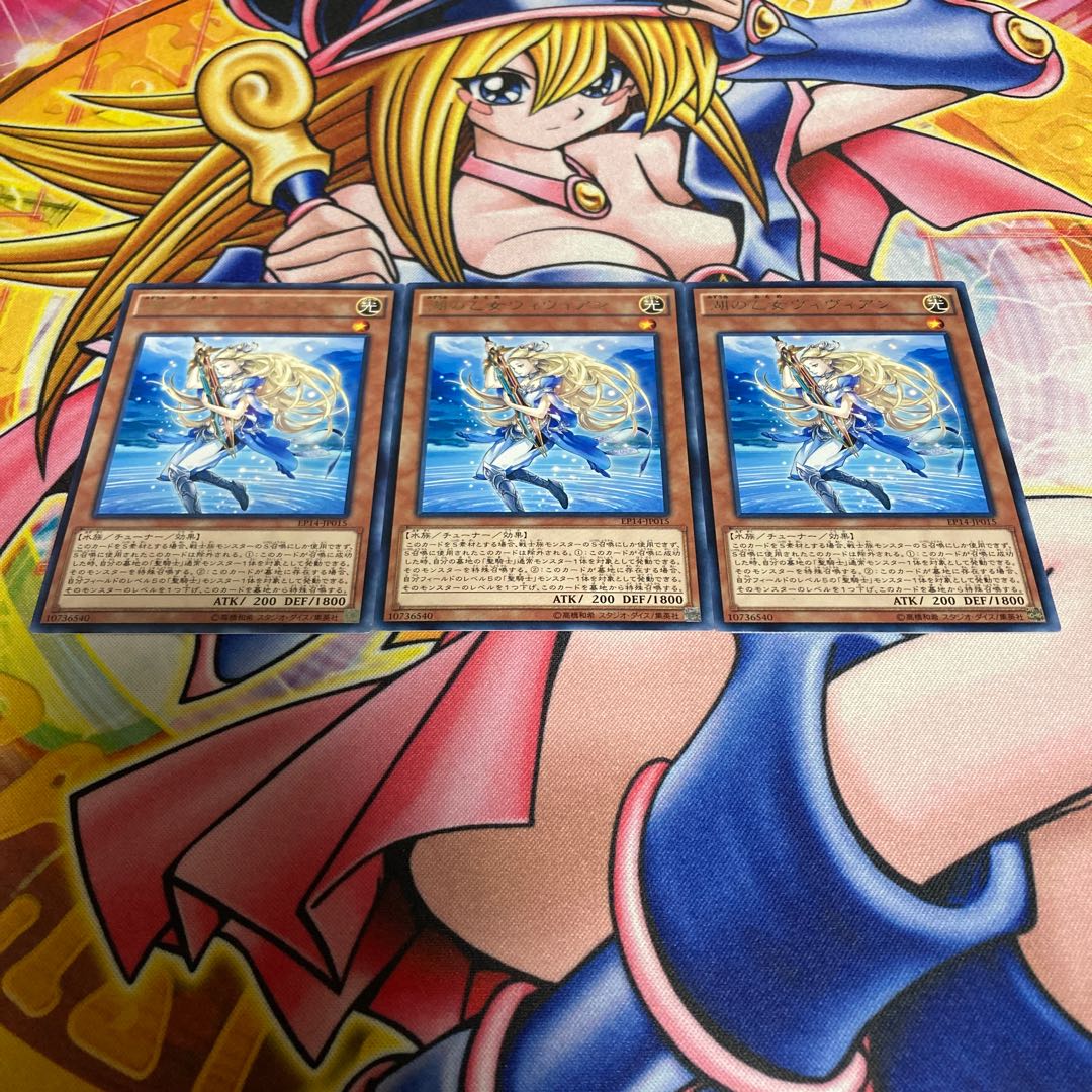 湖の乙女ヴィヴィアン レア JP015