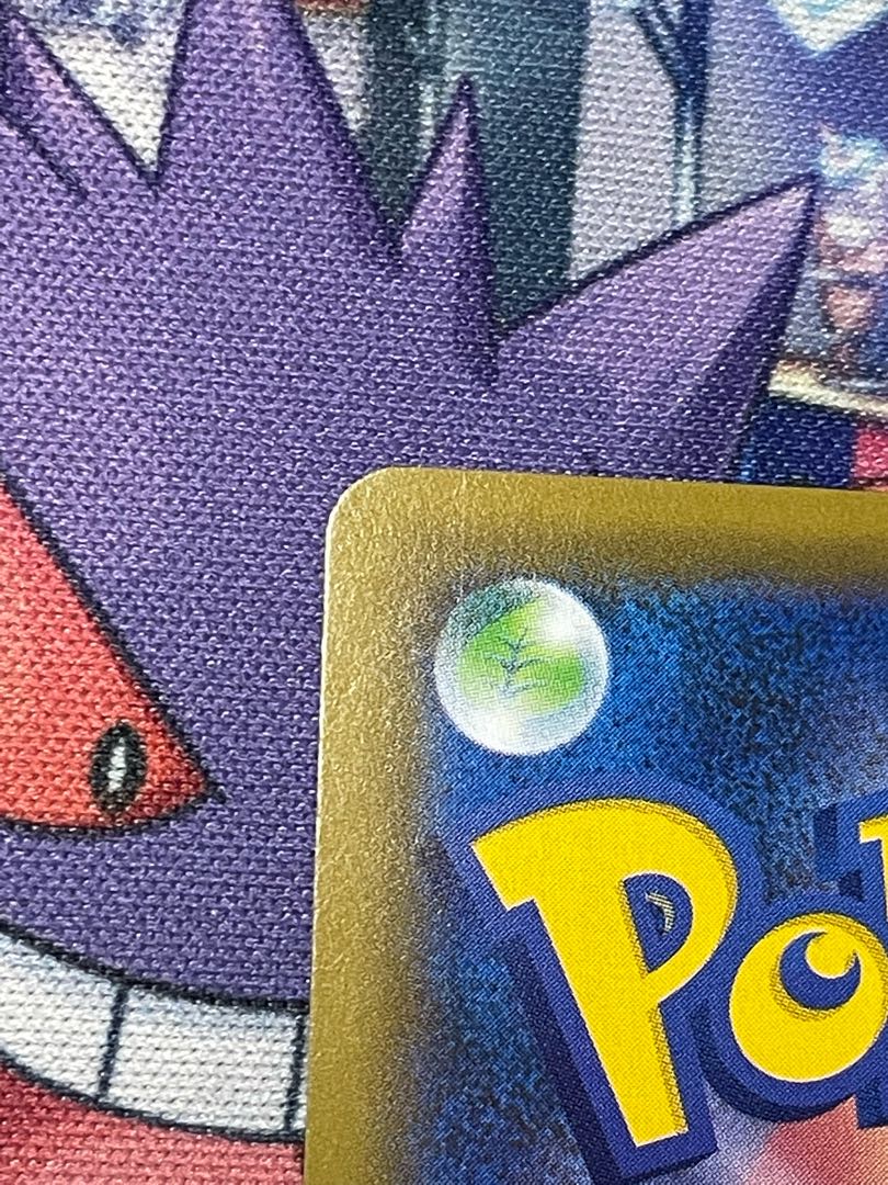 GengarVMAX(SR spec) S-TD 020/019