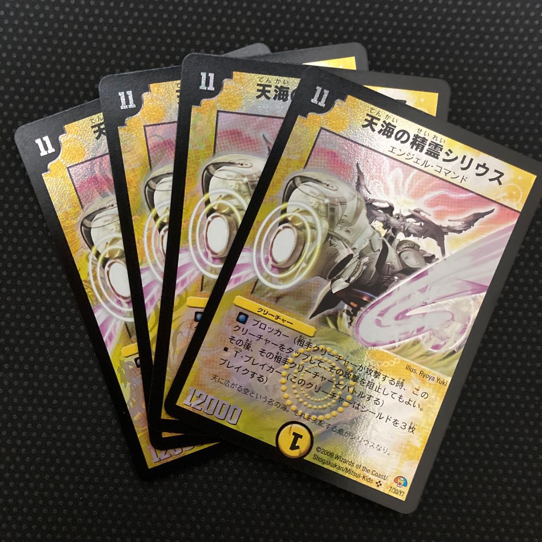 Syrius, Firmament Elemental SR 7/30/Y7