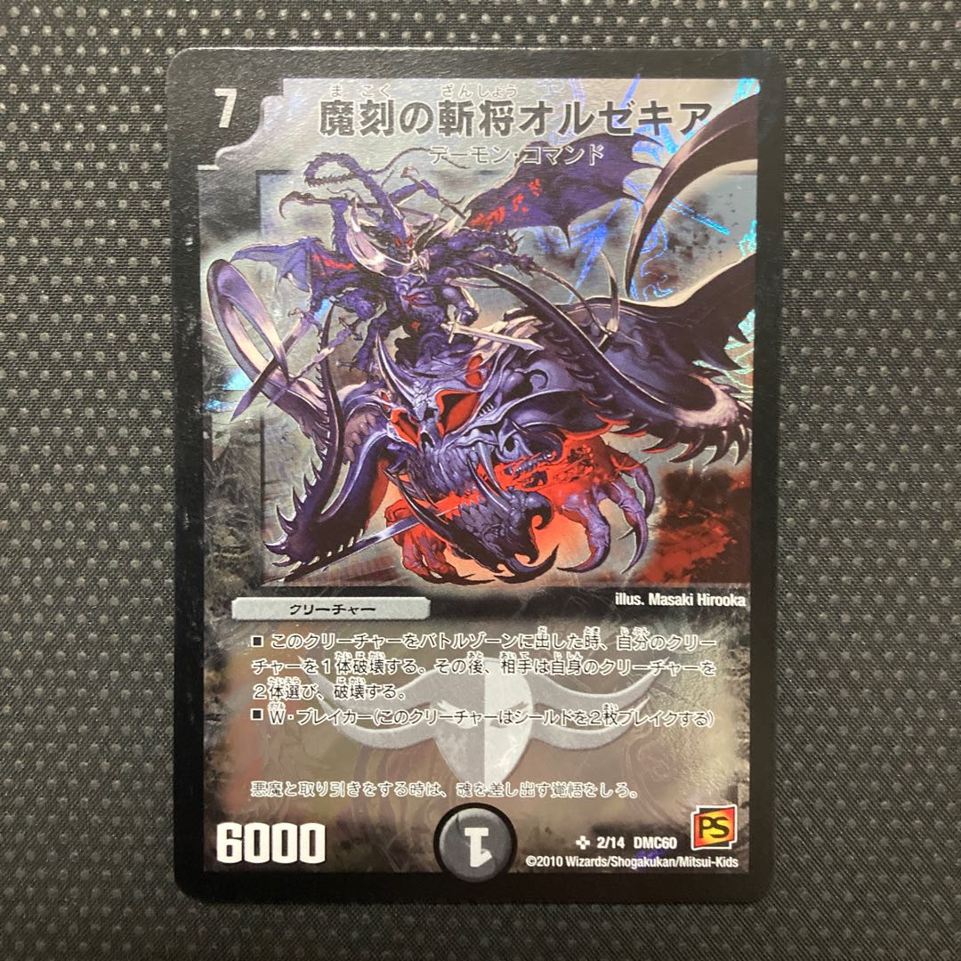 Orzechia, the Zan General of the Demon's Hour SR 2/14