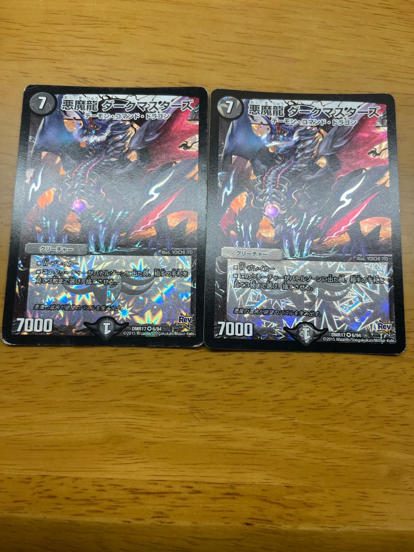 Darkness Demon Dragon Dark Masters VR 6/94