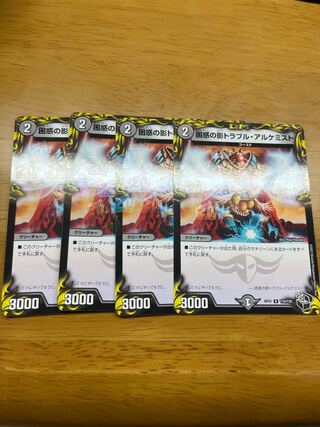 Spark Chemist, Shadow of Whim (20th Black Treasure) R-foil T10/T20