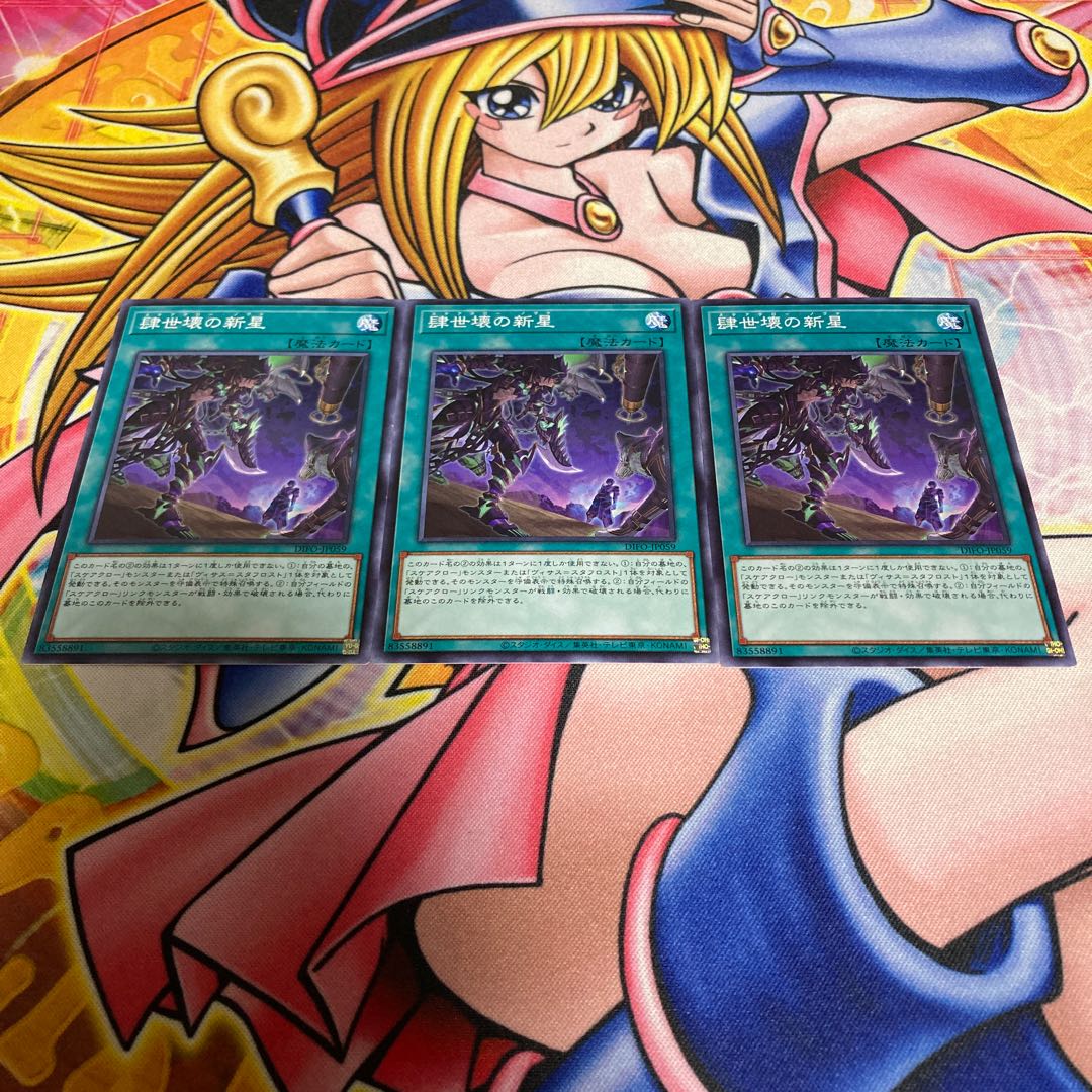 Nova of the Fourth Generation Normal JP059