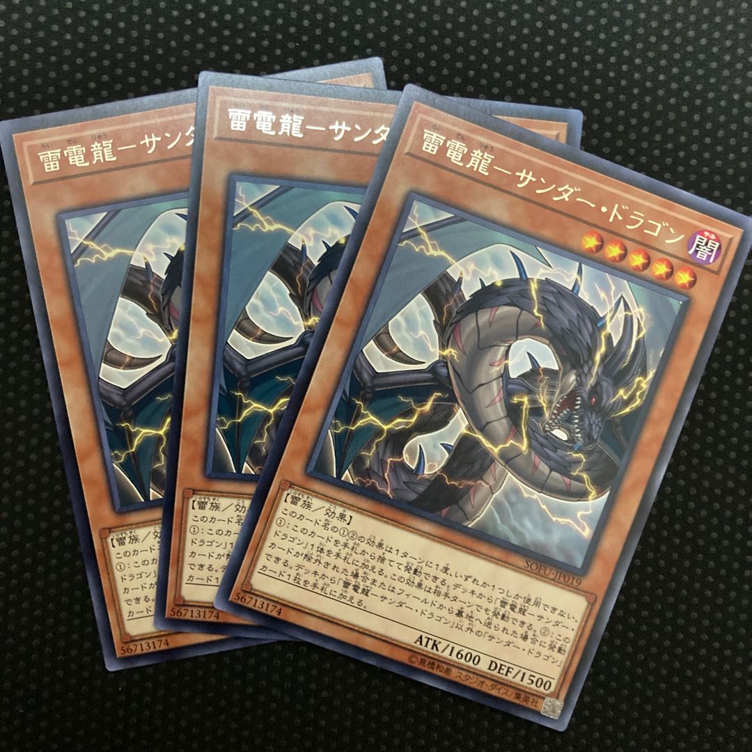 Lightning Electric Dragon-Thunder Dragon rare JP019