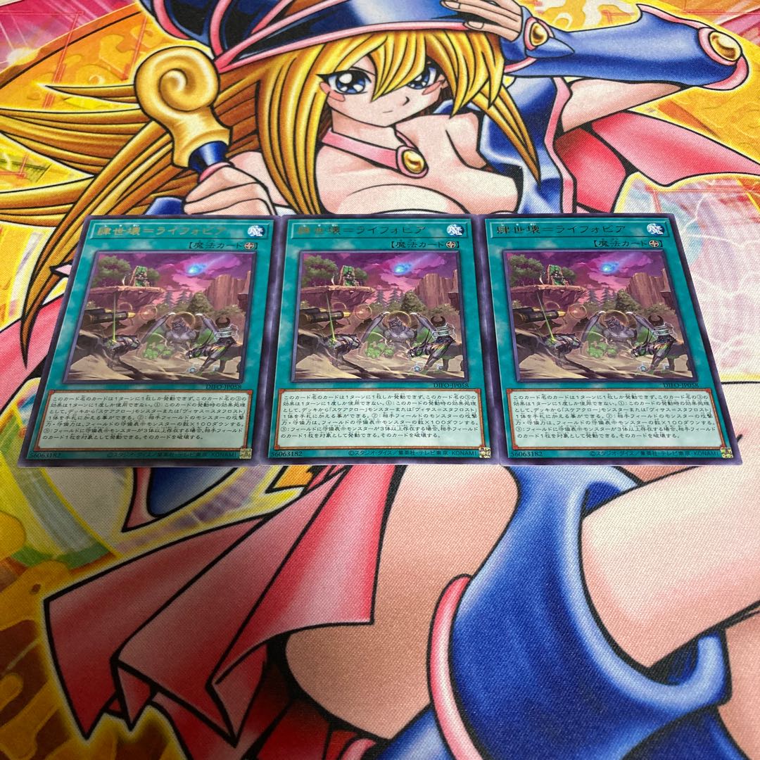 4sekkai=Lyphobia Rare JP058