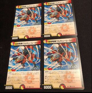 Valkyrie Lupia R 67/138