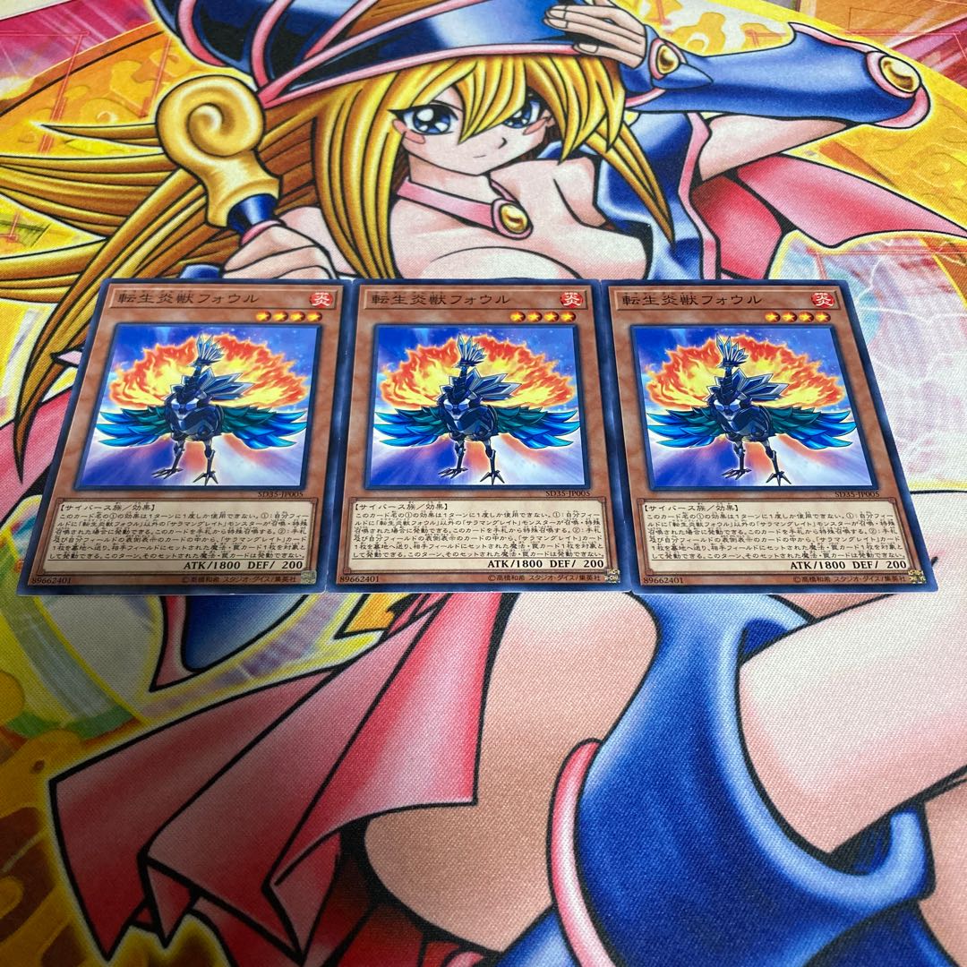 Salamangreat Fowl with scratches parallel normal JP005