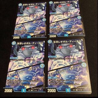 Lord Leopoldine of Ice Fang