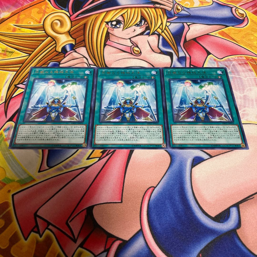 Magnificent Machine Angel rare JP016