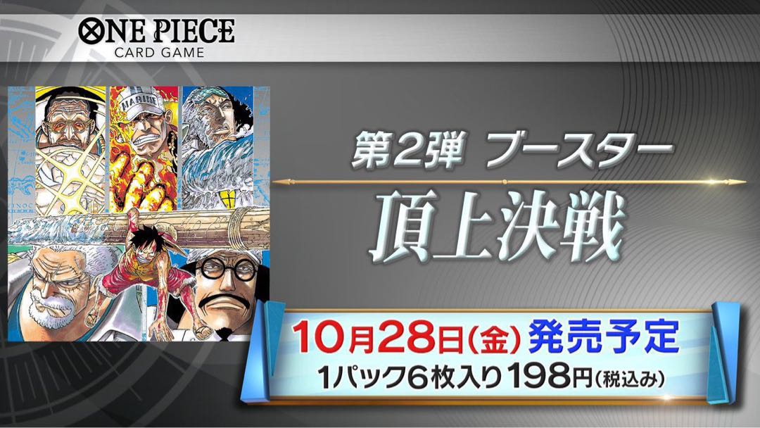 予約販売 ワンピースカード 頂上決戦 1boxの通販 Bee Sander Magi トレカ専用フリマアプリ