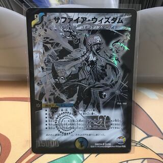 サファイアウィズダム