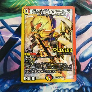 A231 蒼き守護神 ドギラゴン閃 LEG 3/138