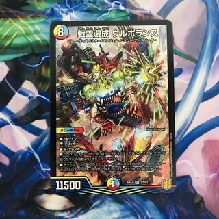 A234 War Spirit Mixed Urborans SR S7/S11