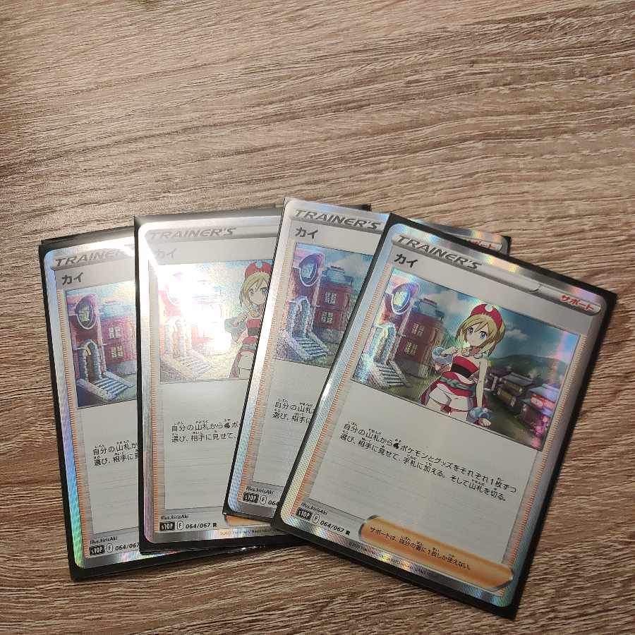 Lowest price! KAI R 064/067