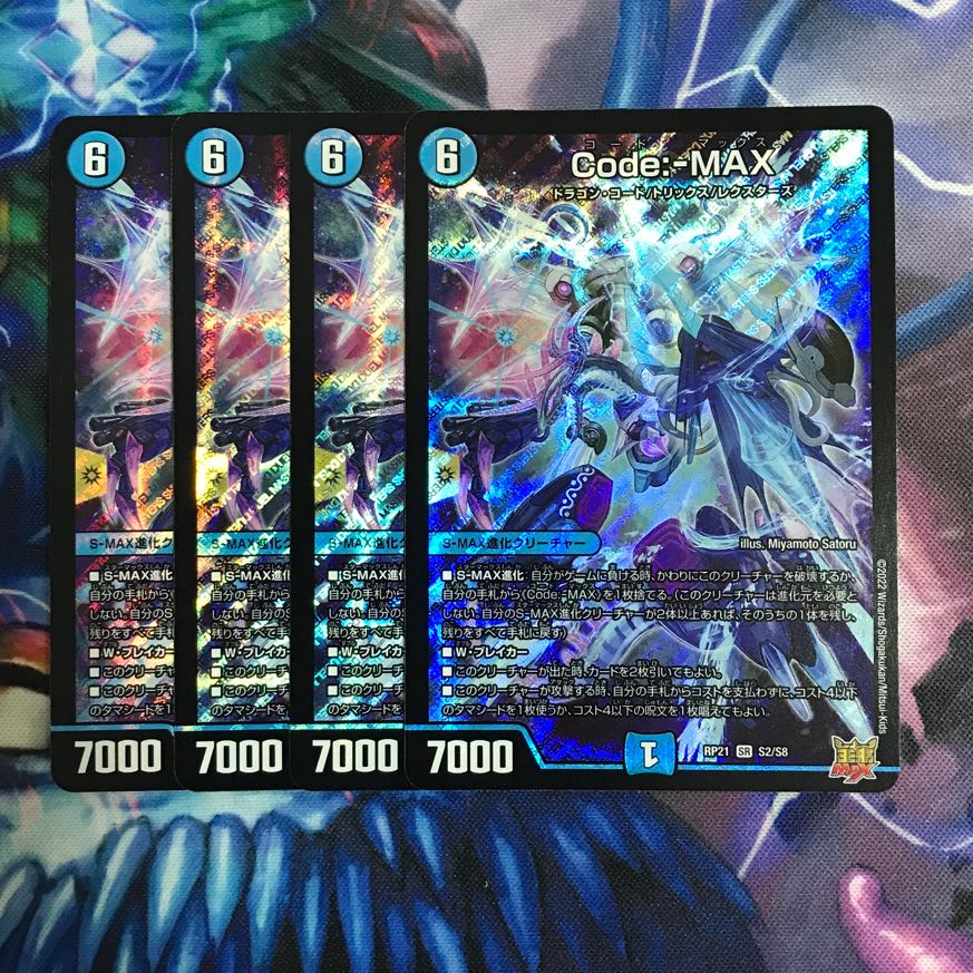 A238 Code:-MAX SR S2/S8