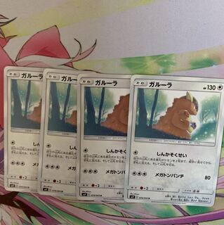 ガルーラしんかそくせい