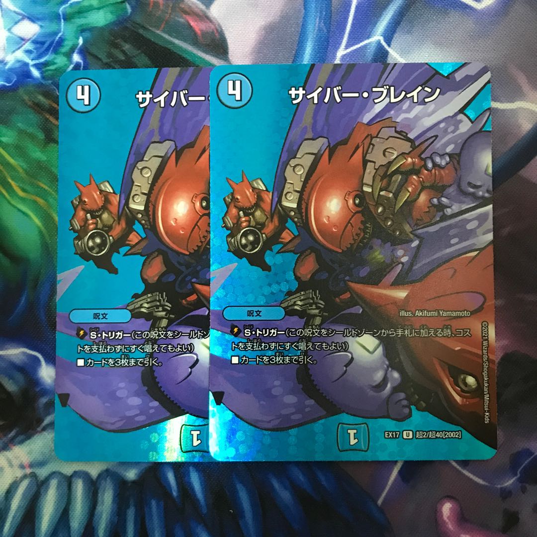 A241 - U-foil Psychic2/Psychic40 [2002].