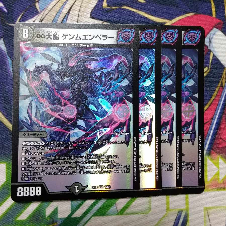 Exclusive] ∞Genm Emperor VR 7/68 + 3 other items