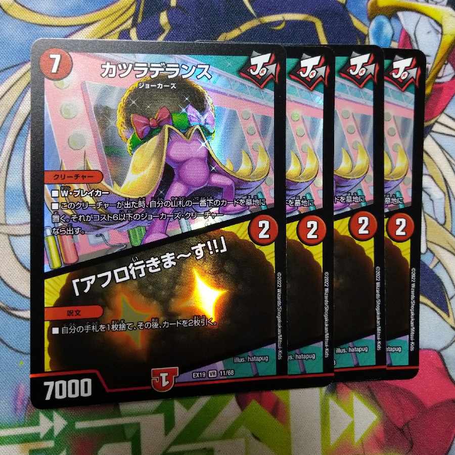 Wigwag Delance|"I'm going afro!" VR 11/68