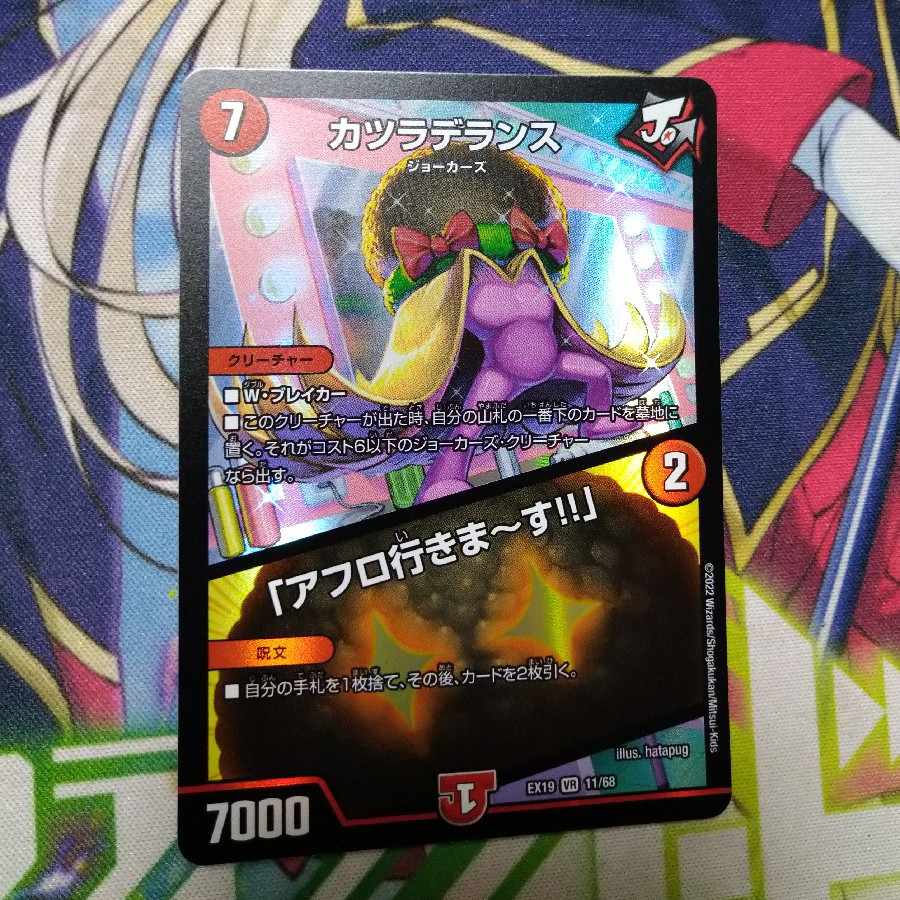 Wigwag Delance｜"I'm going afro!" VR 11/68