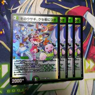 That rabbit is peculiar. VR 19/68