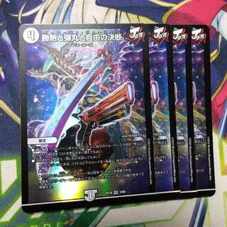 Victory Heat, Bullets and Freedom Decision VR 3/68