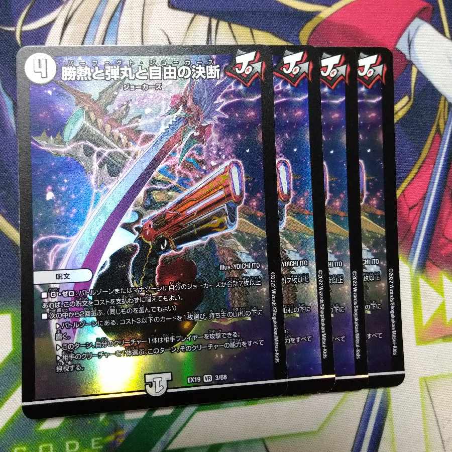 Victory Heat, Bullets and Freedom Decision VR 3/68