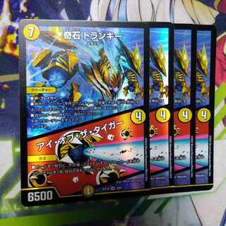 Strange Stone Trunky｜Eye of the Tiger VR 4/68