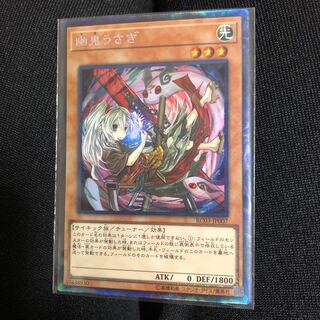 幽鬼うさぎ 絵違い コレクターズレア