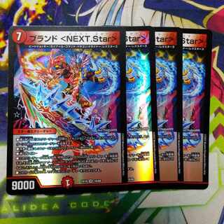 Brand <NEXT.Star> VR 10/68