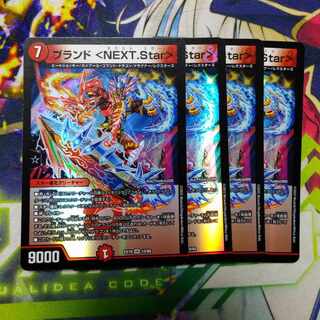 Brand <NEXT.Star> VR 10/68