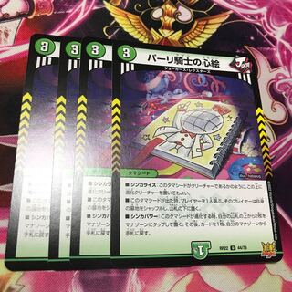 Heart picture of a parli knight U 44/76 RP22