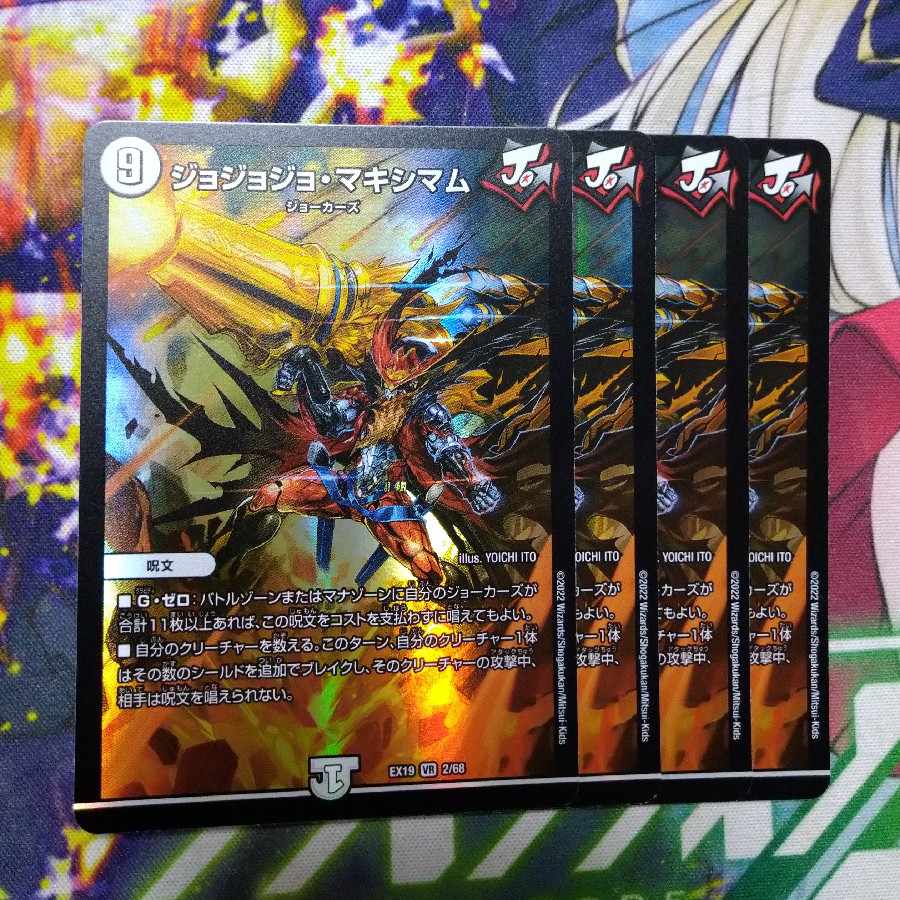 Jojo Jojo Crasher Wakemam VR 2/68