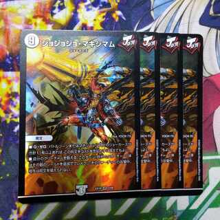 Jojo Jojo Crasher Wakemam VR 2/68