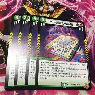 Heart picture of a parli knight U 44/76 RP22