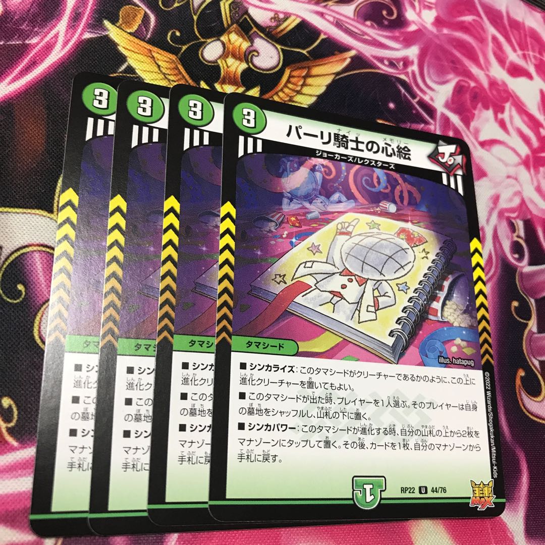 Heart picture of a parli knight U 44/76 RP22