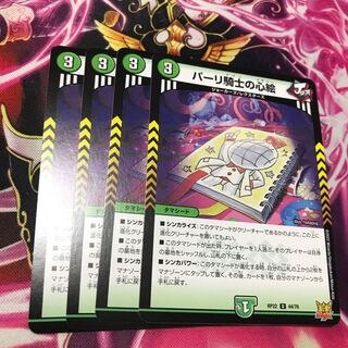 Heart picture of a parli knight U 44/76 RP22