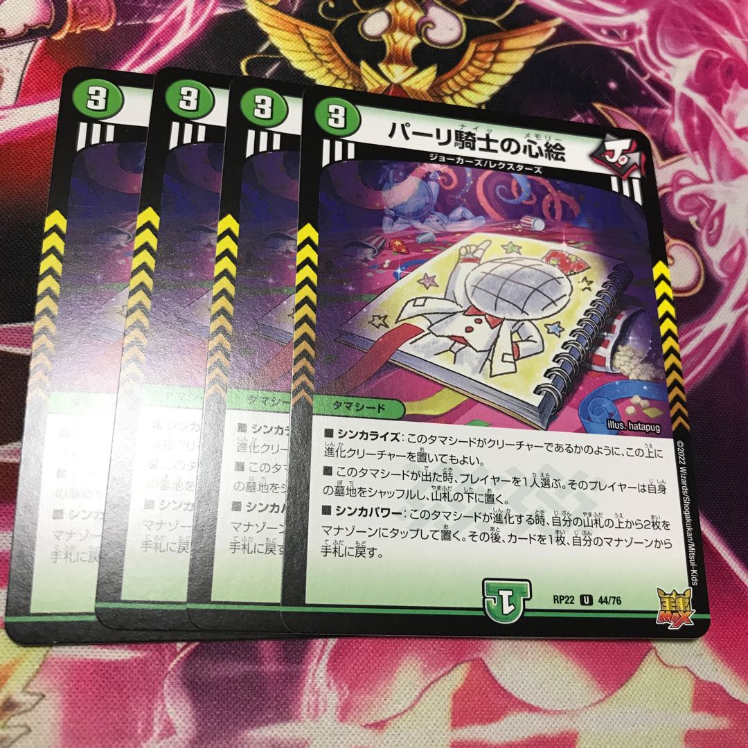 Heart picture of a parli knight U 44/76 RP22