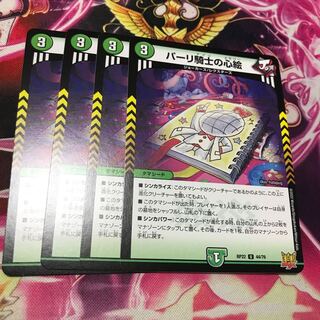 Heart picture of a parli knight U 44/76 RP22