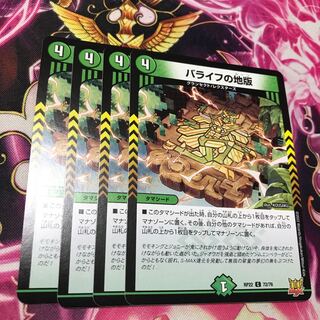 Barayev's Land Plate C 72/76 RP22