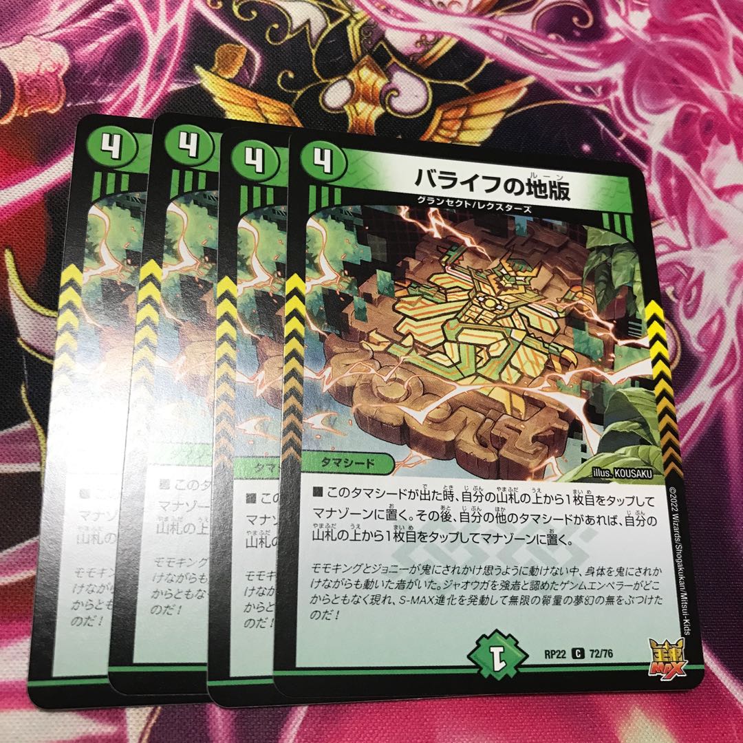 Barayev's Land Plate C 72/76 RP22