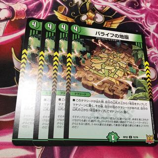 Barayev's Land Plate C 72/76 RP22 1枚