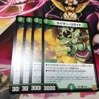 Reimer Relide C 73/76 RP22